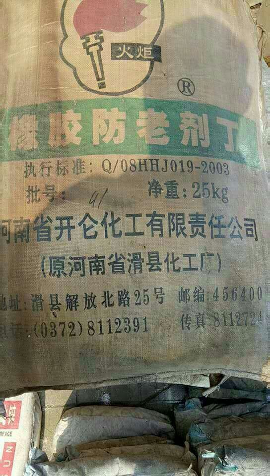 广东湛江皮革助剂回收价格哪家回收公司报价比较高
