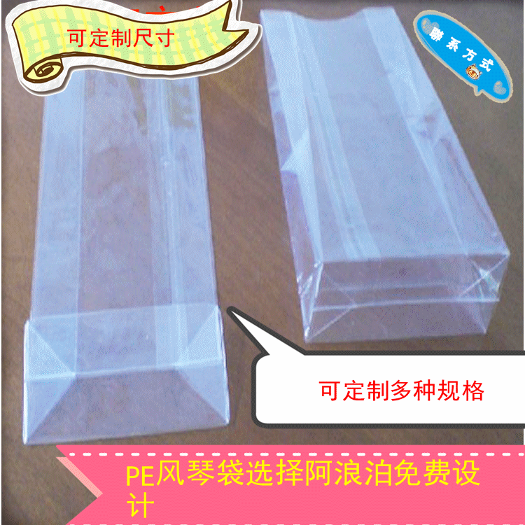 机械包装袋PE塑料立体袋 透明袋机械包装袋PE塑料立体袋 透明袋