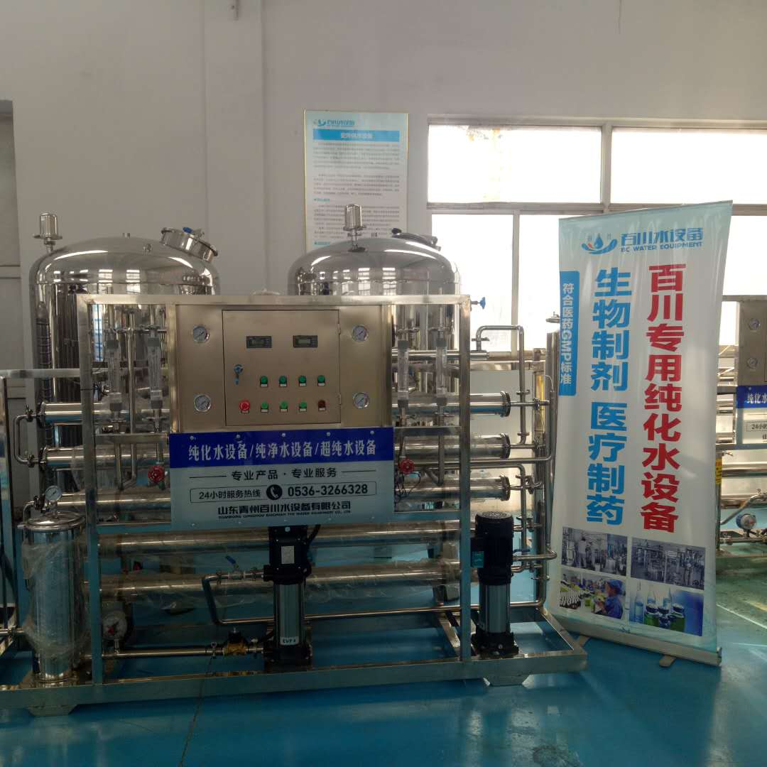 车用尿素液设备 纯水设备找青州百川