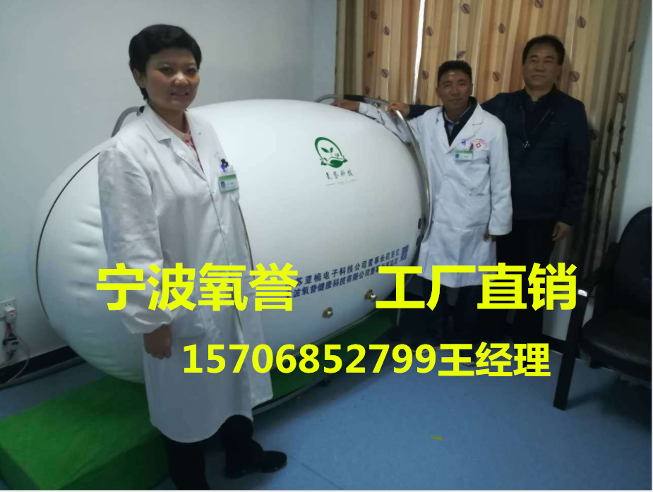 宁波市双人氧舱厂家双人氧舱 软体坐卧式氧舱 微压氧舱  便携式高压氧舱