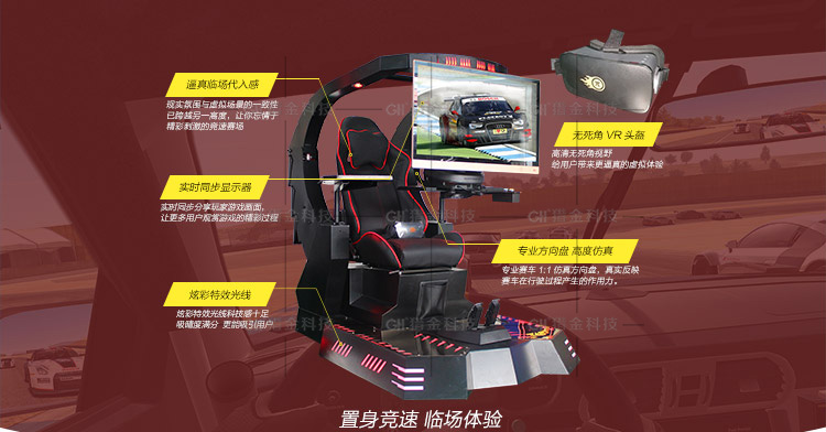 VR赛车抖音爆款炫酷的外观灯光游戏场景多VR游乐设备源头厂家 VR赛车001图片