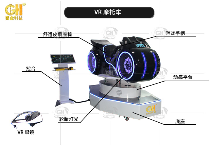 VR摩托 虚拟现VR摩托 虚拟现实赛车哪家好 VR动感赛车 赛车VR设备厂家 vr设备全套实赛车哪家好