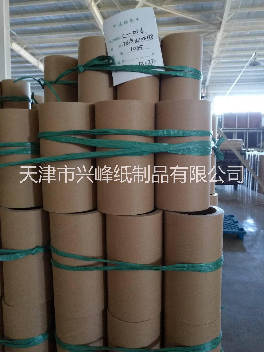 天津市高强度纸芯管，适合各种膜类收卷厂家高强度纸芯管，适合各种膜类收卷