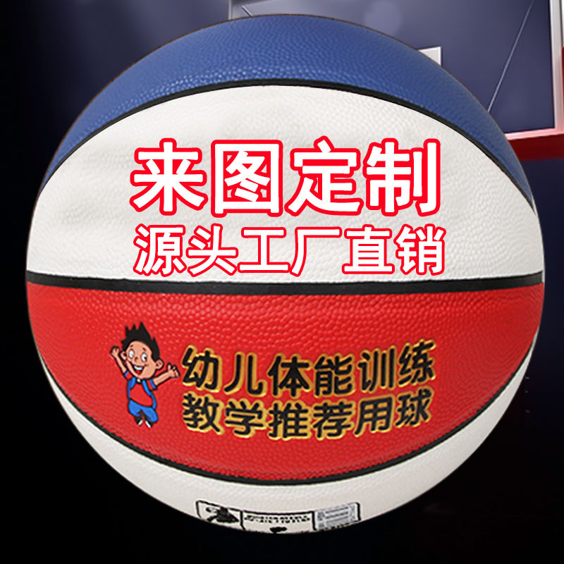 篮球橡胶牛皮pu5号7号篮球儿童成人学校用品nba定制logo比赛批发