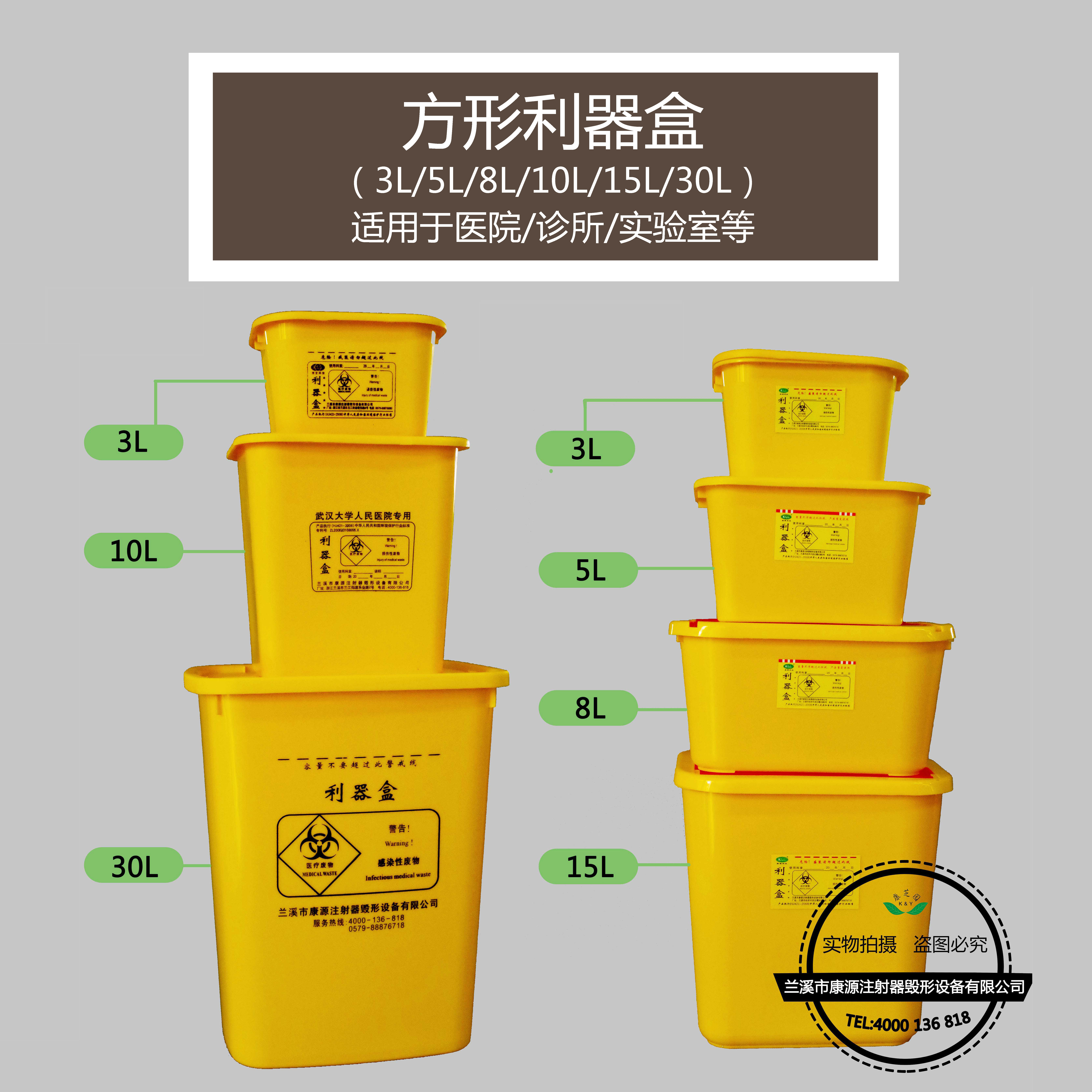 医疗方形利器盒 多规格 黄色 ，适用于医院/诊所/实验室等图片