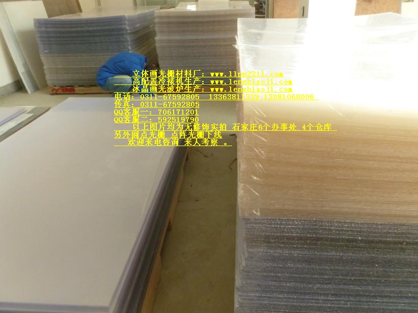 南平三维立体画光栅板3d立体软件 南平3D立体画软件 南平4D立体画光栅板 南平立体光学光栅板