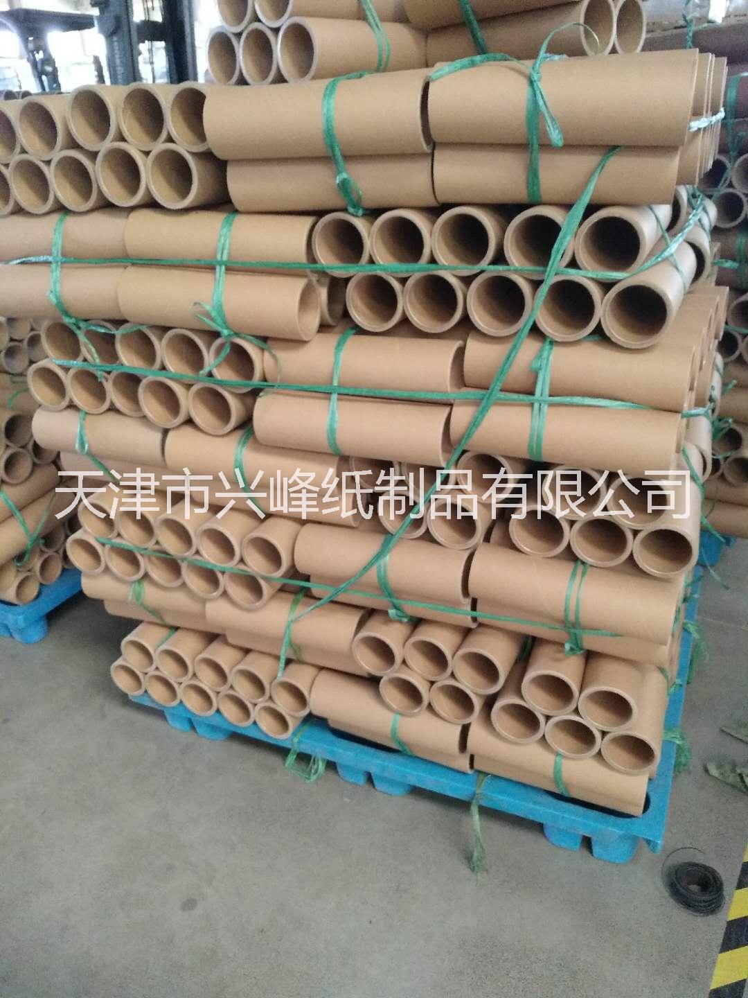 天津工业纸管定做 批发供应高品质