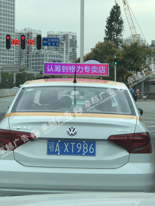 武汉出租车LED彩屏广告运营商