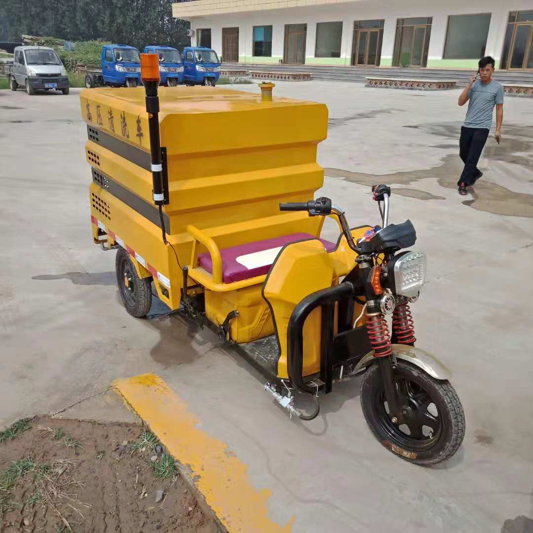 厂家供应电动高压清洗车 电动三轮高压清洗车厂家 电动高压清洗车价格图片