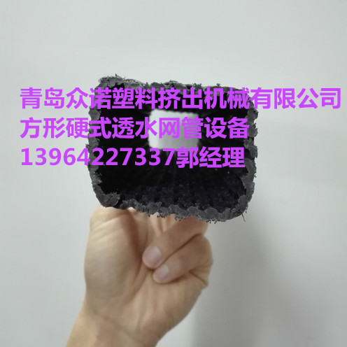 方形硬式透水管设备 方形硬式透水管设备厂家 硬式透水管设备价格