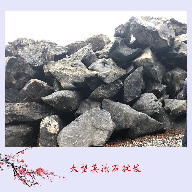 英德石批发 英德太湖石厂家 广东假山石多少钱一吨