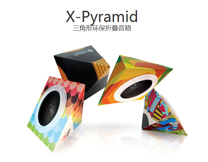 X-Cube 方形环保折叠音箱 大面积广告位 环保蓝牙音箱 X-Pyramid环保折叠音箱 环保纸盒折叠音箱