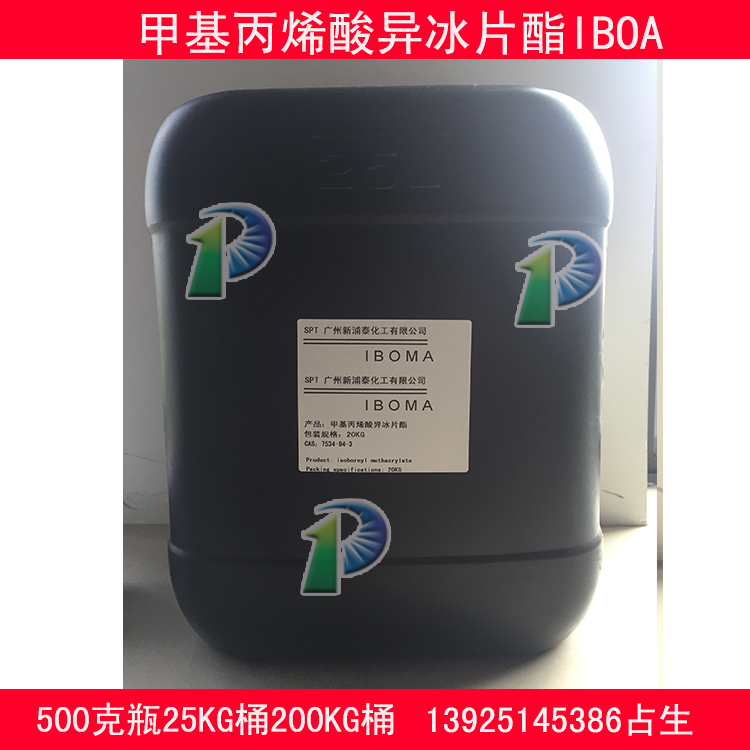 广州供应日本原装进口（IBOMA）甲基丙烯酸异冰片酯