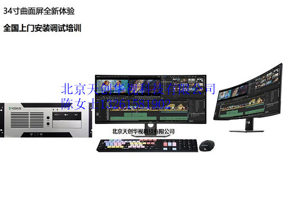 北京市EDIUS非编设备厂家广电设备 EDIUS非编设备 高清非线性编辑系统 视频剪辑设备