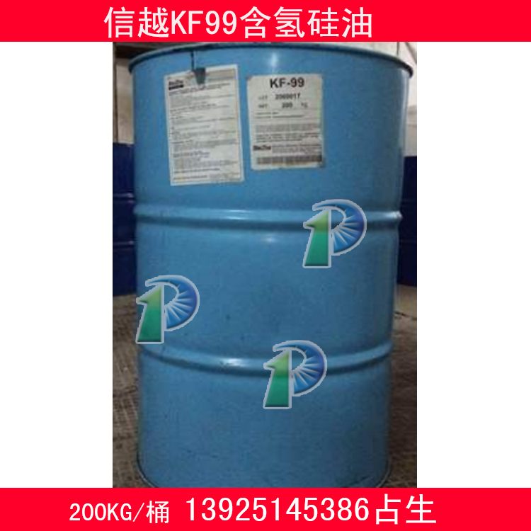 供应SHIN-ETSU/信越KF99 高含氢硅油