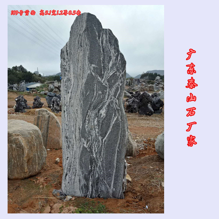 泰山石厂家 清远泰山石多少钱一个 泰山石敢当景观石图片