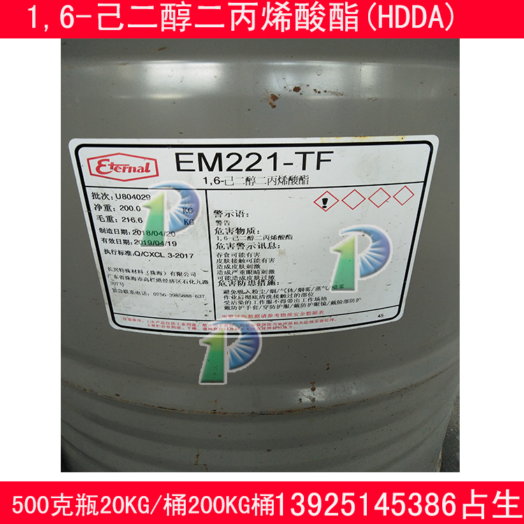 供应韩国1,6-己二醇二丙烯酸酯 HDDA200KG/25KG/500ML包装