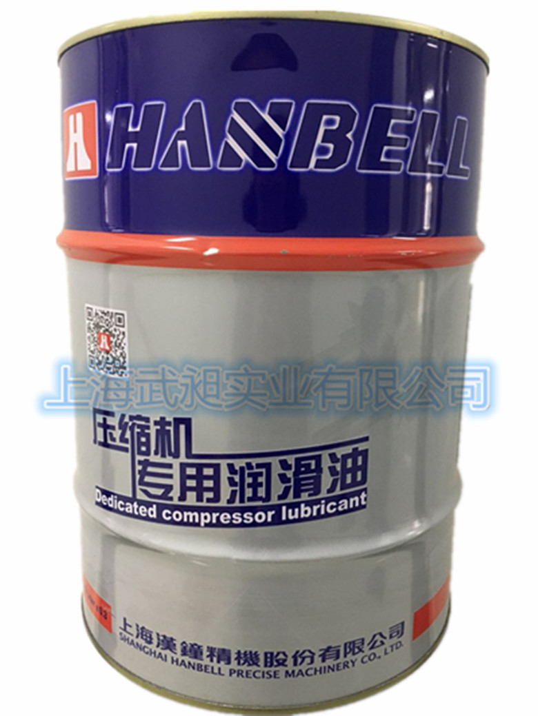 汉钟HBR-B04冷冻油hbr-b04 汉钟精机润滑油HBR-B04 汉钟精机润滑油