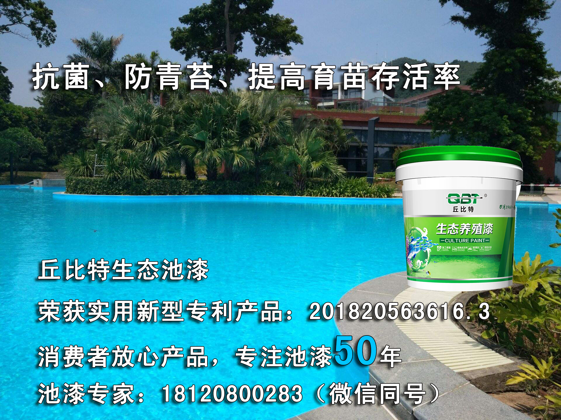 哪儿能买到优惠的丘比特生态泳池漆_抛售游泳池专用蓝色漆