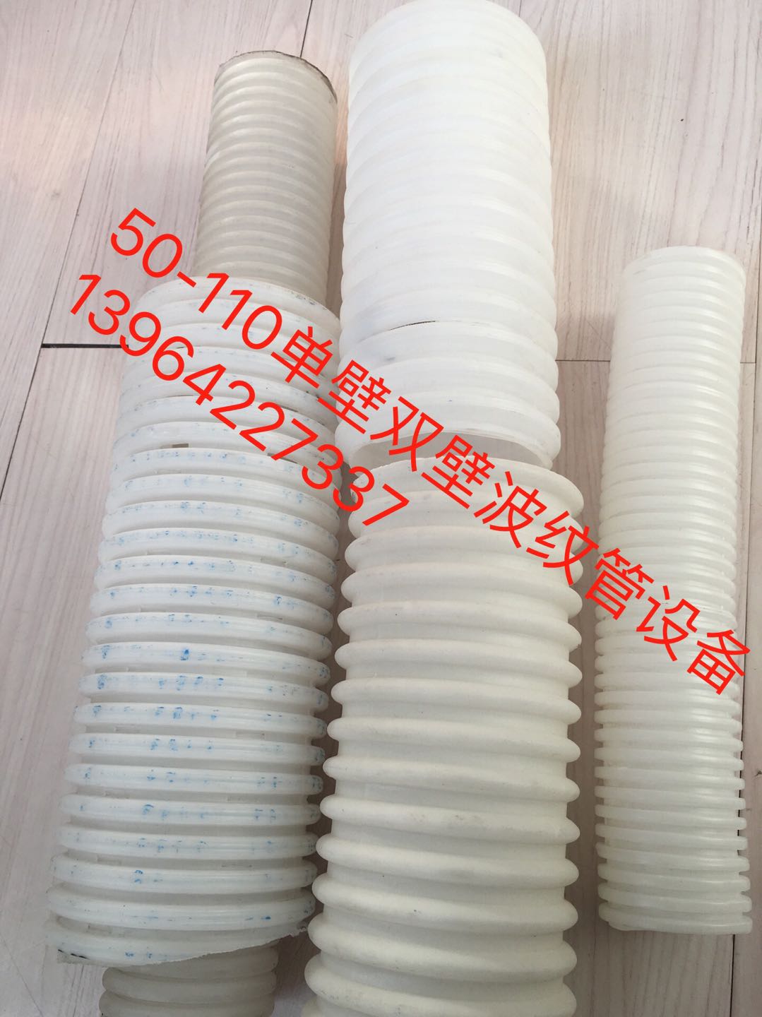 PE/PP塑料打孔波纹管设备 塑料波纹管设备价格 塑料波纹管设备厂家
