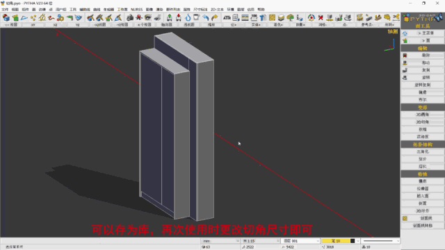 广州市Pytha Software厂家Pytha SoftwarePida wood solid wood office split single showc