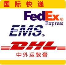 民治国际快递，FEDEX国际快递DHL欧洲专线双清