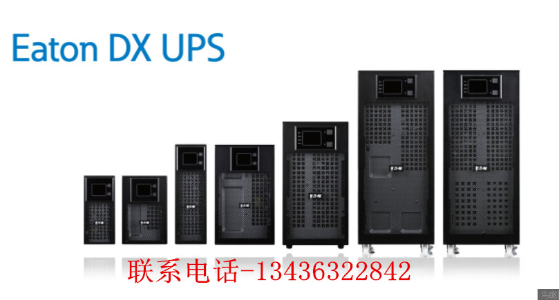伊顿DX10KCNXL3;1 UPS电源新款DX10KVA三进单出外接电池 伊顿DX10KCNXL3;1