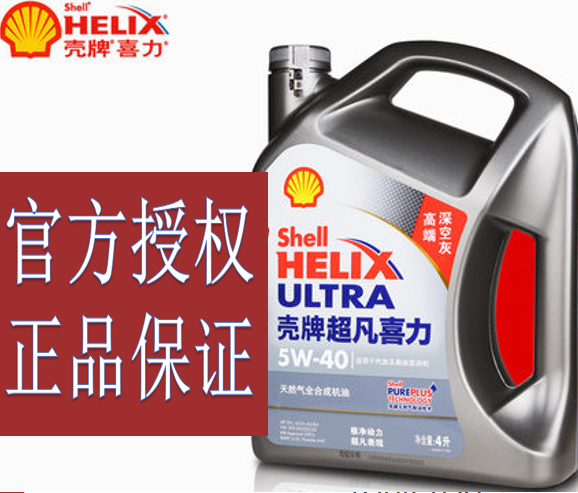 【新升级】壳牌机油 超凡喜力5W-40全合成汽柴油发动机包邮4L