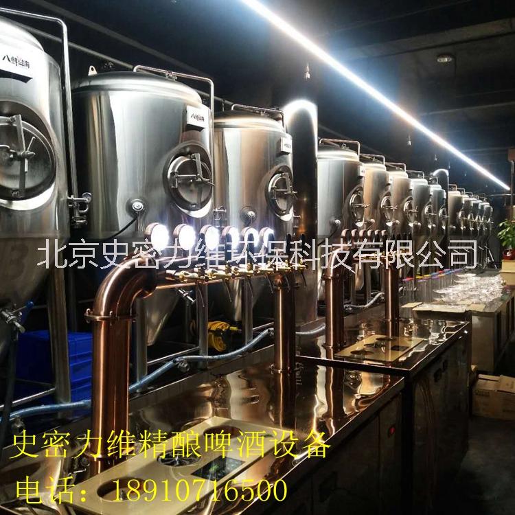 北京史密力维啤酒设备 精酿啤酒设备 自酿啤酒设备 厂家自产自销图片