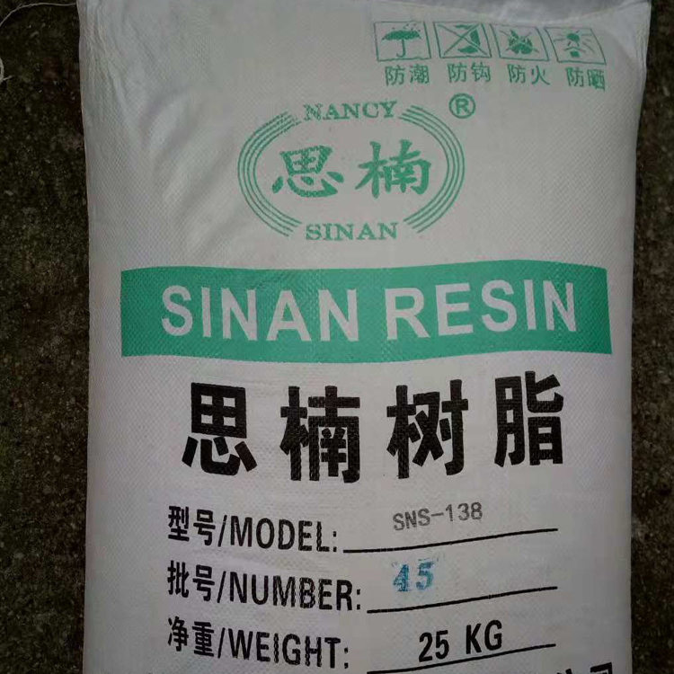 138松香甘油酯松香树脂/138松香甘油酯/江西思楠树脂/热熔胶压敏胶专用初粘性好