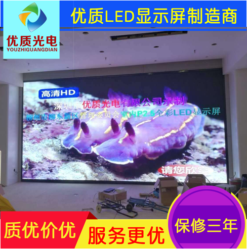 室内P2.5会议LED显示屏广西柳州市政府工程项目包工包料