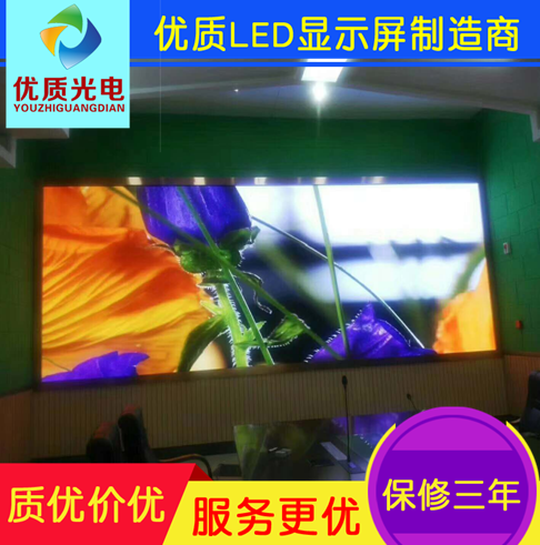 室内会议视频LED显示屏酒店会议室内会议视频LED显示屏酒店会议厅办公室会议LED显示屏高清全彩LED显示屏