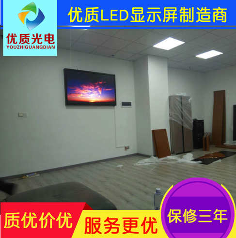 深圳市室内电视机LED显示屏162寸厂家