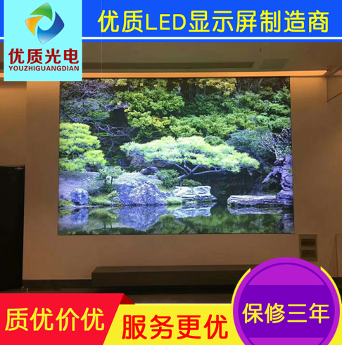 室内会议视频LED显示屏酒店会议厅办公室会议LED显示屏高清全彩LED显示屏图片