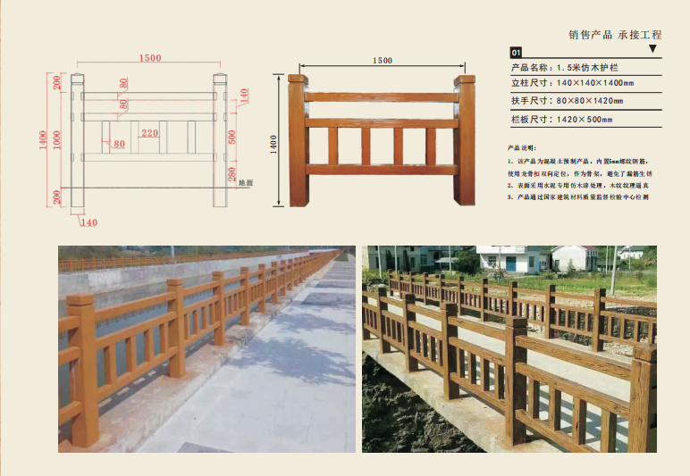 仿木纹栏杆销售