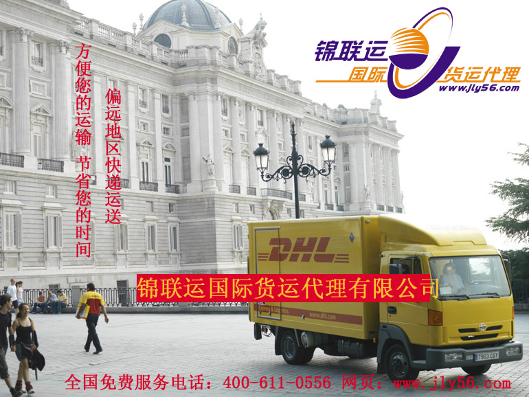 供应冷藏运输 深圳物流公司  保健 品运输  货代国际物流服务图片
