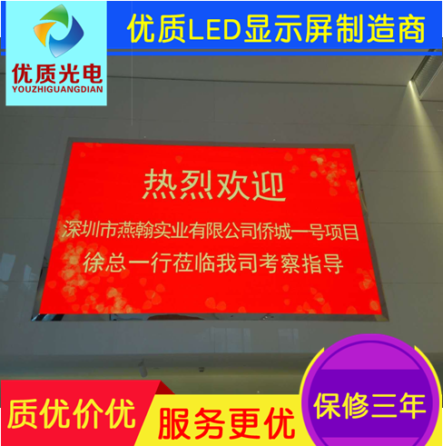 深圳市室内会议视频LED显示屏酒店会议厂家室内会议视频LED显示屏酒店会议厅办公室会议LED显示屏高清全彩LED显示屏