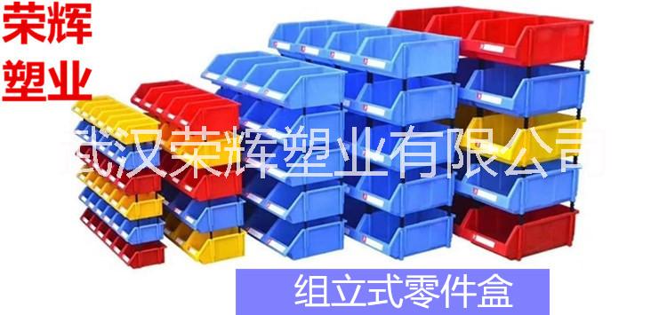 武汉斜口零件盒零件箱生产厂家图片