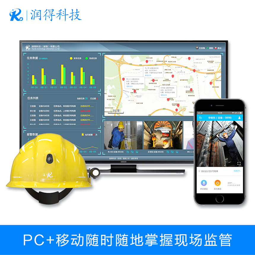 深圳市智能安全帽   4G头盔厂家保安盾  智能安全帽   4G头盔    录音定位安全帽+对讲+远程视频