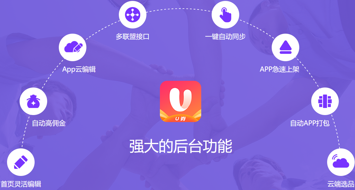 郑州市郑州U券淘客app哪里有做的？厂家
