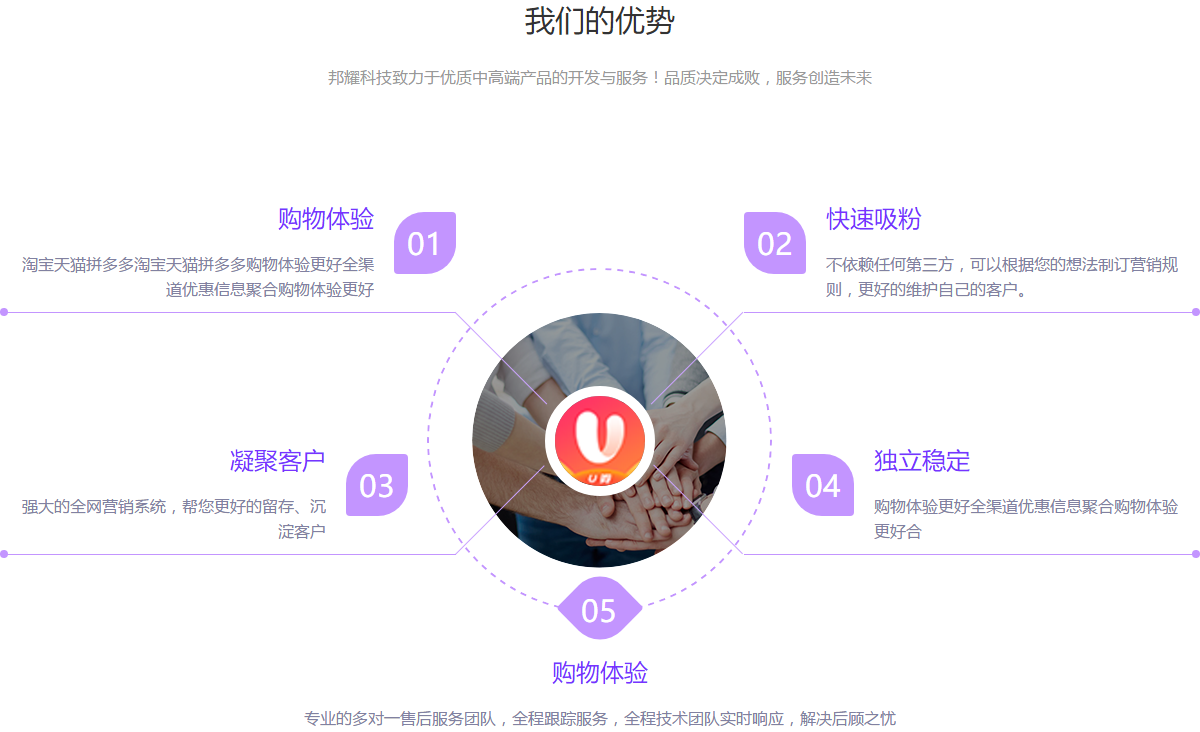 郑州U券淘客app功能特性有哪些 郑州U券淘客app哪里有做的？