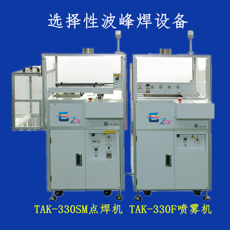 深圳市正西焊锡机喷雾机日本进口元器件组装TAK-330SM图片