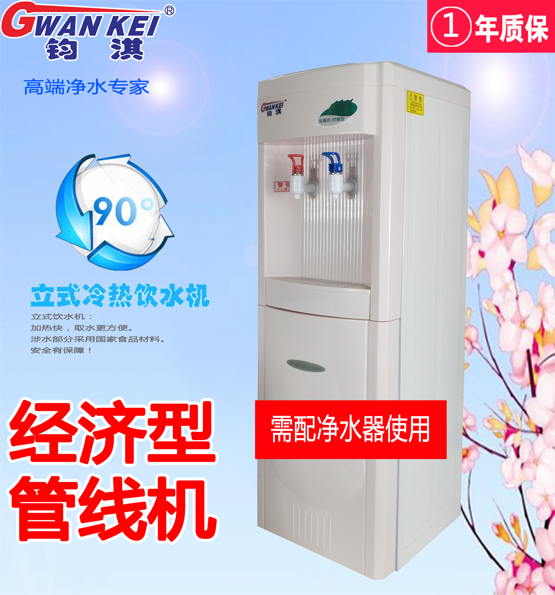 管线立式冰热饮水机全国厂家直销管线立式冰热饮水机