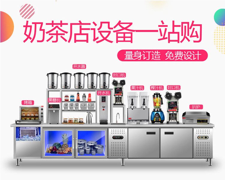 河南郑州哪里有卖水吧台套装 奶茶店操作台制冰机封口机奶泡机