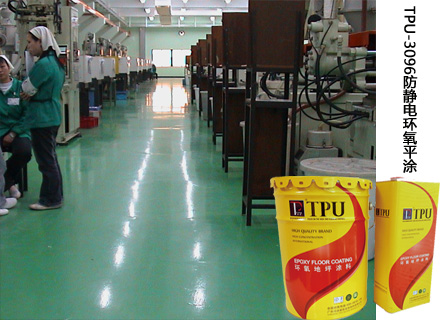 广州TPU-3096防静电环氧平涂 地坪材料 地坪价格 专业供应地坪图片