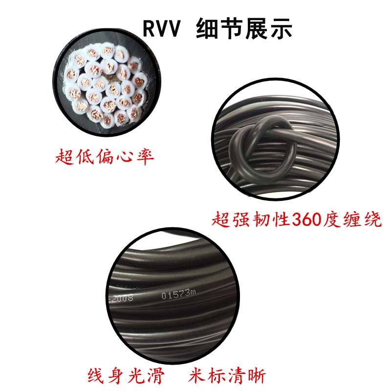 金环宇电缆报价RVV 6芯软护套电缆 电源线 护套电缆 软电缆