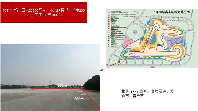 出租上海嘉定赛车场地30000㎡可做多种用途有意电联图片