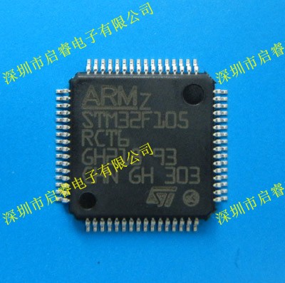 STM32F105RCT6 原装 MCU 电子元器件IC芯片