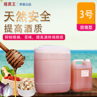 白酒除苦剂食品级增甜剂批发