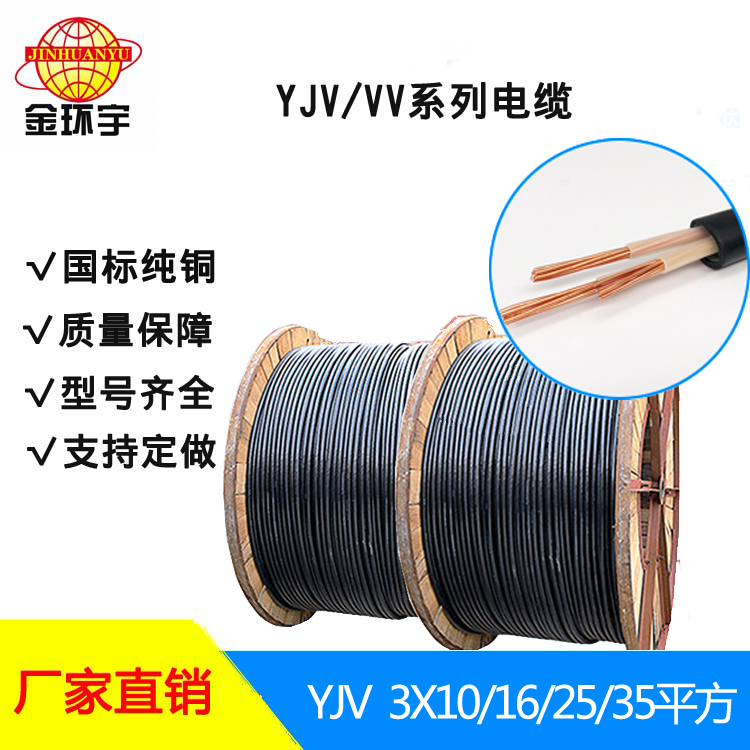 工程架空电缆YJV3芯批发